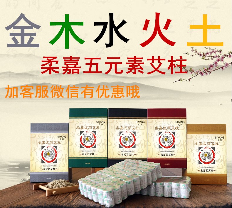 共117 件柔嘉艾灸罐正品相关商品