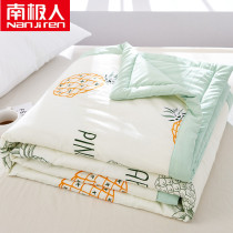 南极人夏天水洗棉空调夏凉被学生单人夏季宿舍双人春秋薄款被子