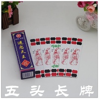 幺地人-胶手工绸布布纹5个头105张扑克幺地人