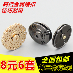 纽扣扣子高档金属隐形大衣皮草貂皮毛衣暗扣按扣子母扣摁扣钦扣纽扣
