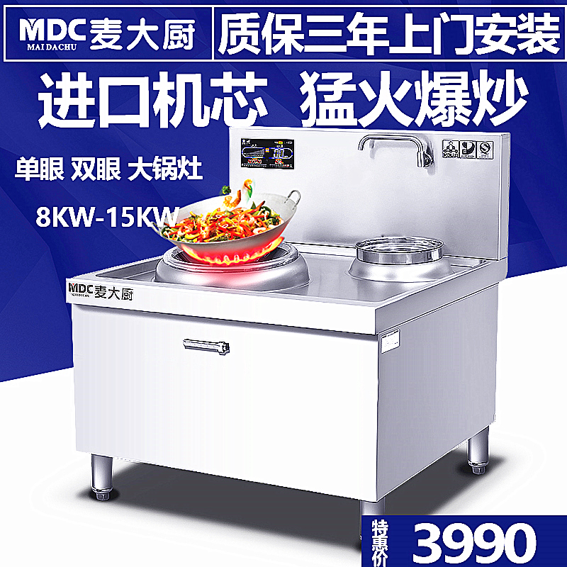 共332 件商用电磁大锅灶相关商品