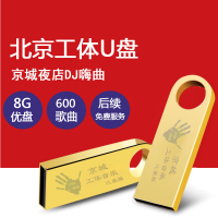 正版北京工体音乐夜店酒吧舞曲DJ慢摇电音重