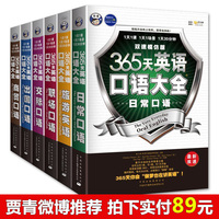 会话全书-英语会话全书 上下册 情景美国口语 