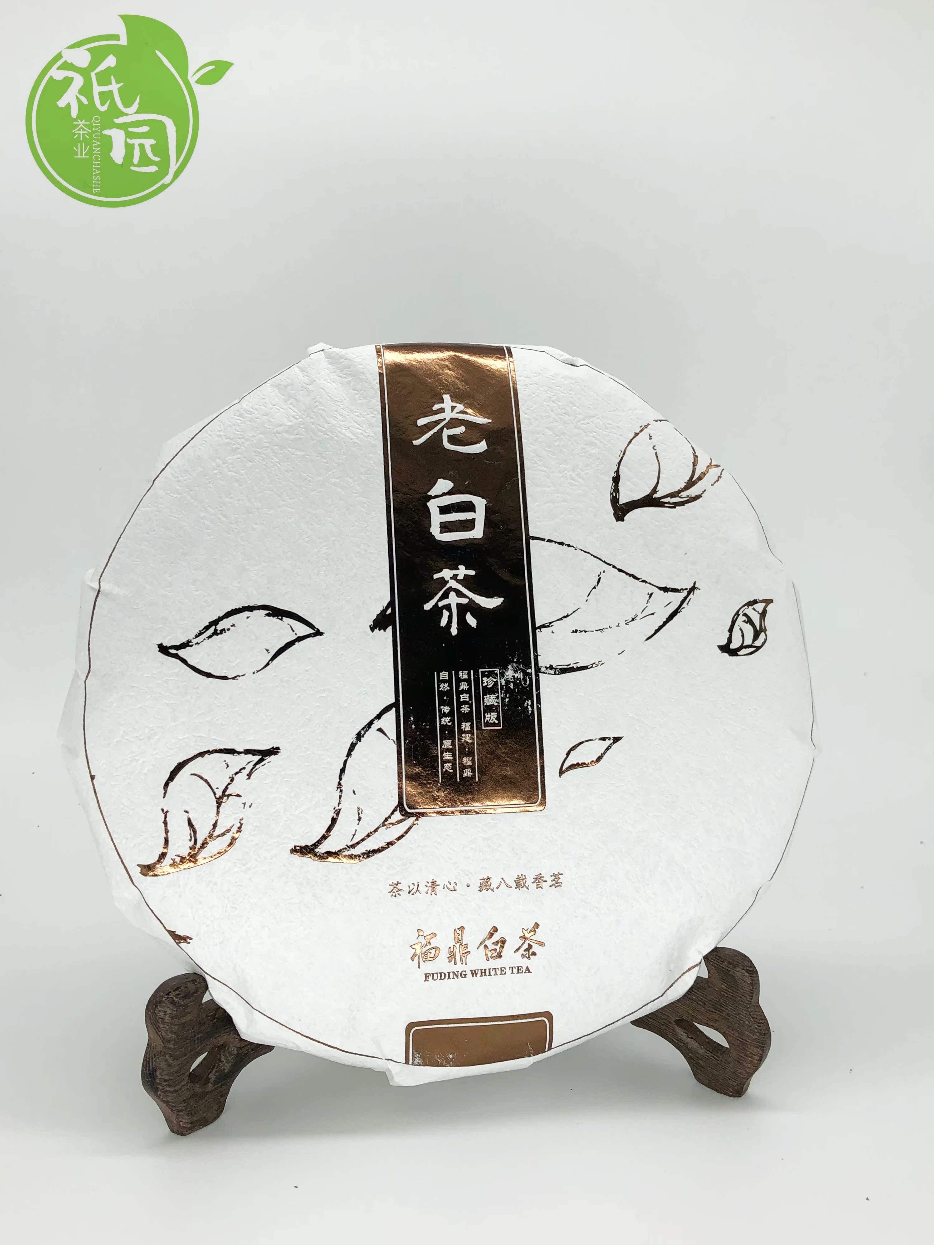 只园2011年福鼎老白茶350g 8年茶 药用价值原产地点头镇