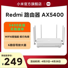 Маршрутизатор Redmi для Wi - Fi6 Advanced