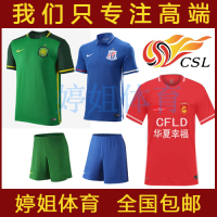 2016中超足球工体北京国安队对河北华夏幸福