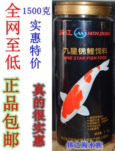 料鱼食锦鲤鱼饲料水族箱观选什么牌子好 同款好推荐