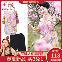 中年女夏装套装短袖上衣2020新款胖妈妈春装大码两件套中老年洋气