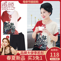 中老年人女装时尚雪纺套装40岁50妈妈2020新款夏装洋气短袖上衣服