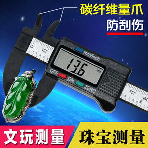 正品秒杀塑料电子数显0-100150mm迷你小卡尺文玩珠宝测量游标卡尺游标卡尺