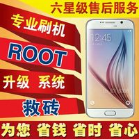 酷卡(coca)刷机解锁.救砖.ROOT.死机定屏等软