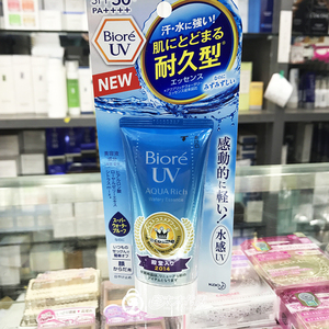 香港代购 碧柔防晒霜 清爽水感防晒乳 隔离霜50g SPF50PA++++防晒隔离乳