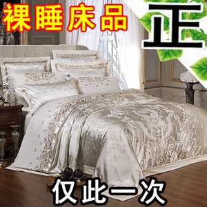 炫耀水星家纺欧式床上用品四件套全棉纯棉1.8m床2.0m床单贡缎被套四件套