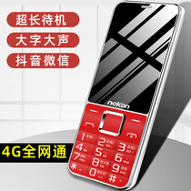 Neken EN8 4G full Netcom old mobile phone, big screen, big characters, loud voice, WeChat wifi function, mobile Unicom telecom version, long standby, student button, genuine female mobile phone