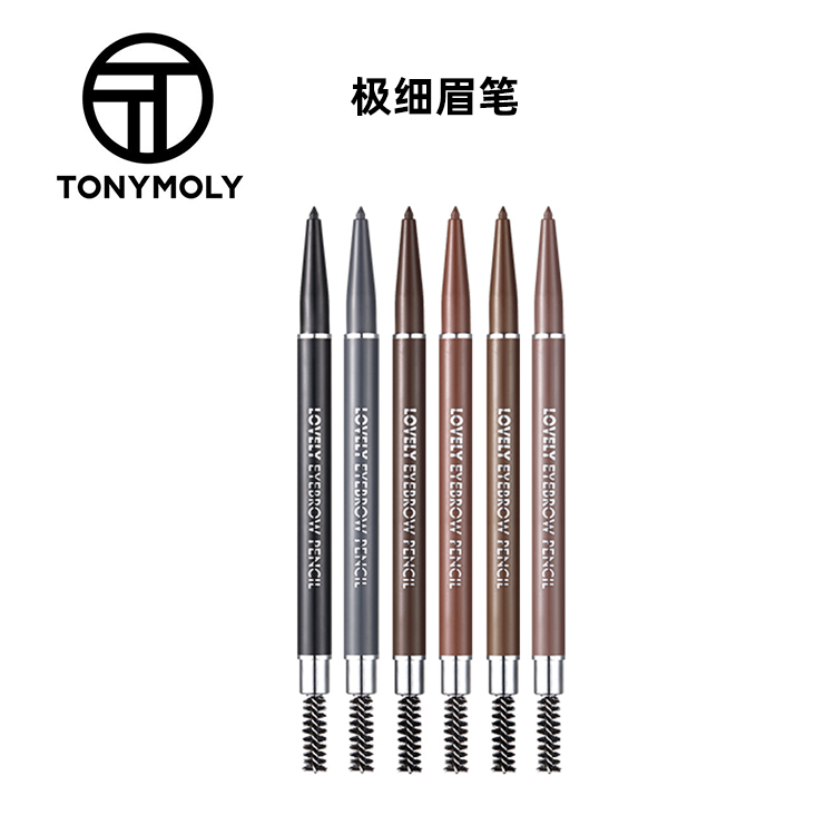 eyebrowpencil眉笔,eyebrown眉笔 tonymoly极细眉笔lovely eyebrow pencil