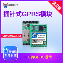 gprs模块无线通讯dtu透传模块嵌入式串口转GPRS有人GPRS232-7S3