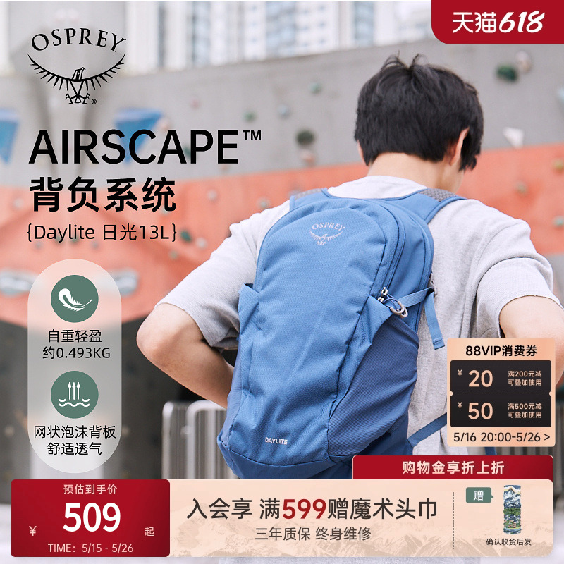 osprey dayliteͨ˫509Ԫ