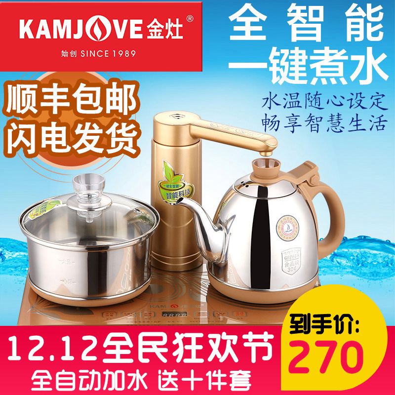 kamjove/金灶 v3 全自动上水电热水壶泡茶烧水电茶壶功夫茶具套装