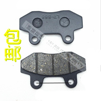 2轻骑标致125-o姜戈脚踏垫原厂改装摩托车配