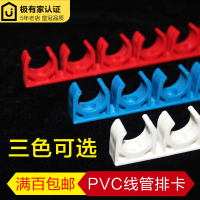 型塑料排卡线管排卡水-卡水管红色连排管夹 排