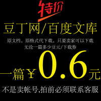 baidu\/文库VIP 3天\/兑换码\/会员每月限兑换一次