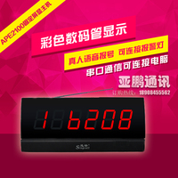 迅铃APE8000 超大双面屏显示接收主机医院养