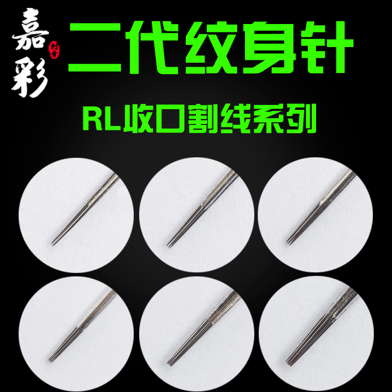 纹身针5rl图案|纹身针5rl意思|纹身针5rl价格|哪里买