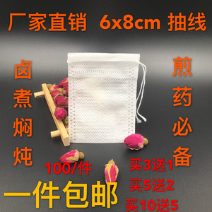 包邮100个6*8cm无纺布抽线一次性茶包泡茶袋 煎药袋中药过滤袋茶包袋