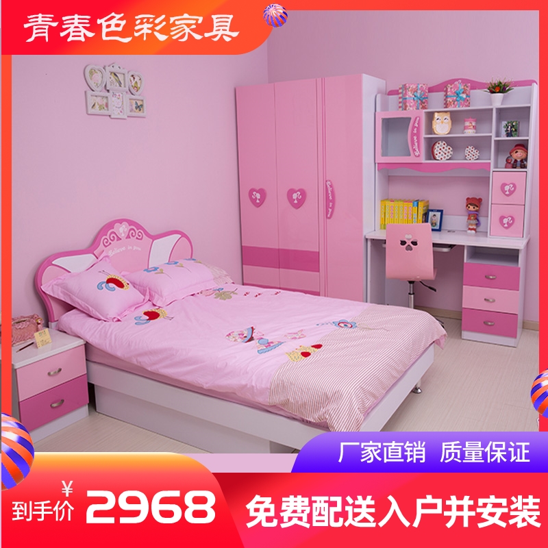 儿童家具套房组合女孩粉色公主床单人小孩床衣柜书桌卧室成套套装