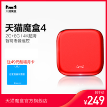 天猫魔盒4语音遥控智能电视盒子网络机顶盒高清 支持钉钉直播2
