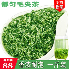 Зеленыйчай Гуйчжоу Зеленыйчай 2024 Новый чай ручной работы