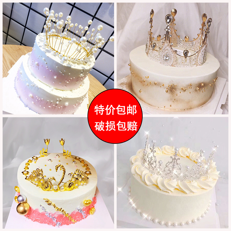 皇冠蛋糕装饰摆件珍珠天鹅王冠网红成人儿童派对蛋糕皇冠生日插件