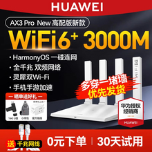 Гигабитный маршрутизатор Huawei 3000 м Покрытие всего дома