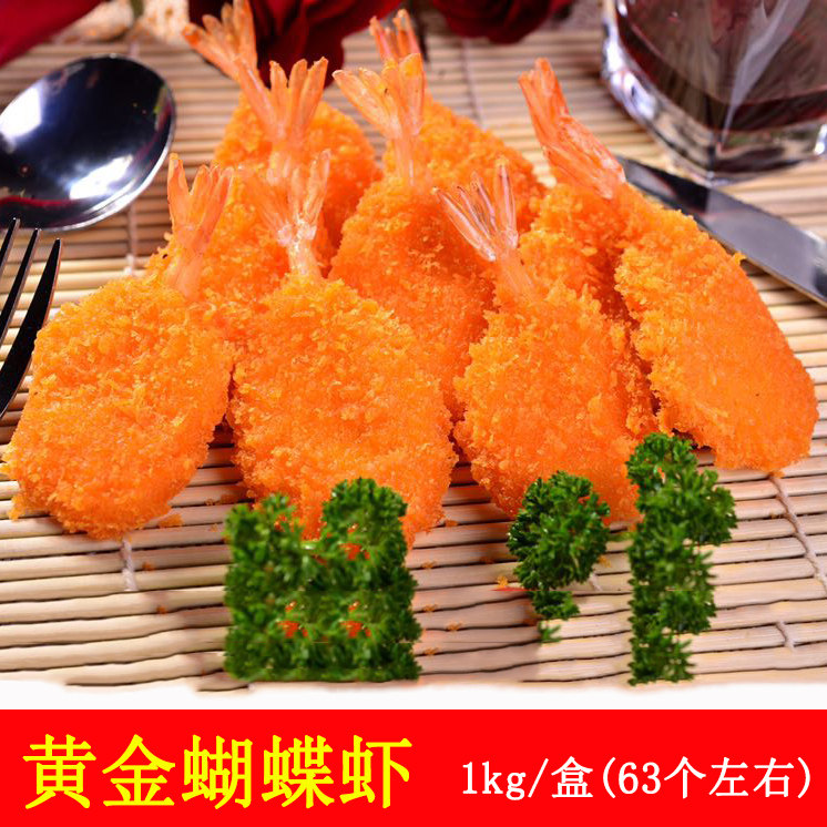 丽日渔坊 蝴蝶面包虾 黄金蝴蝶虾 西餐汉堡炸鸡油炸小吃1000g