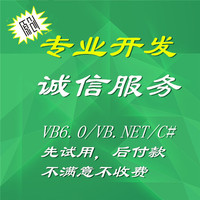 程序开发-# JAVA PYTHON制作网站安卓VB编