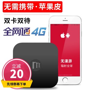 苹果皮双卡双待神器iPhone6 7plus手机伴侣X络漫宝8电信版全网通