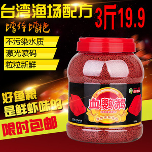 血鹦鹉增红饲料热带鱼选什么牌子好 同款好推