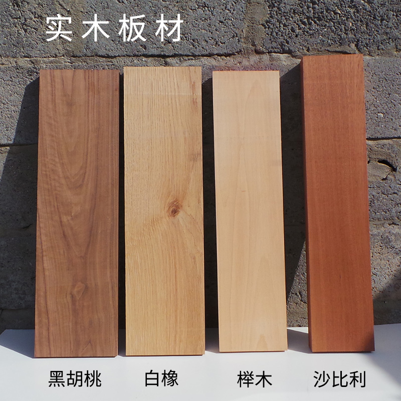 实木板材进口黑胡桃木板榉木板松木板白橡木板材原木木方原木木料