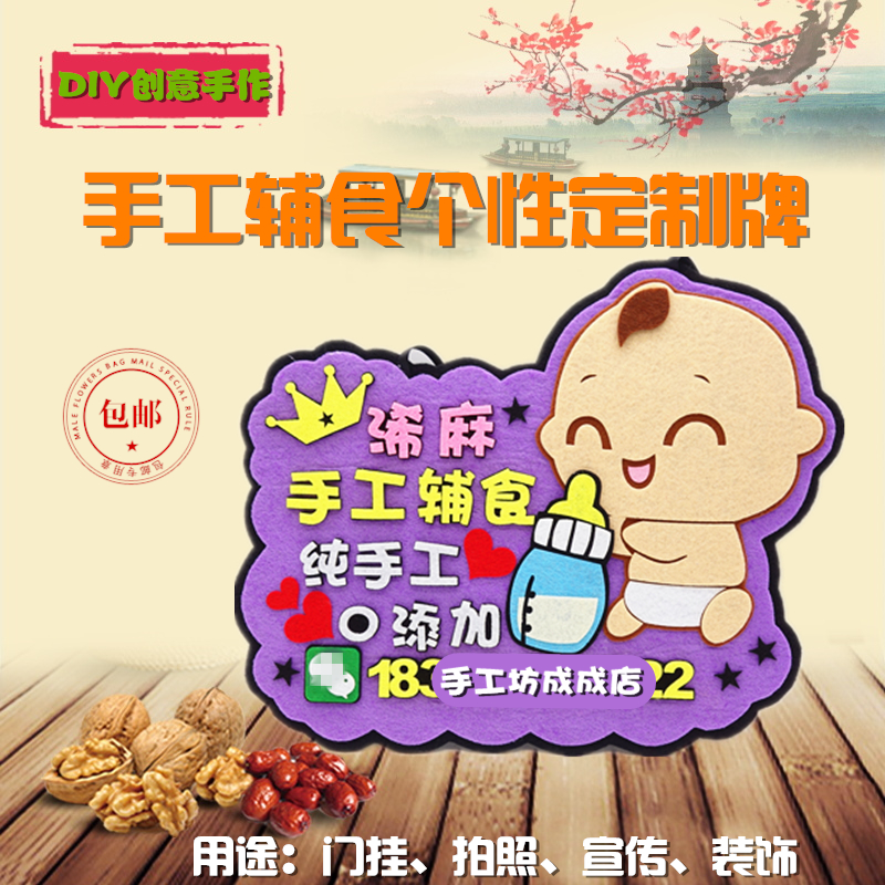 手工无纺布广告牌个性创意礼品不织布门牌logo牌免裁剪成品包邮