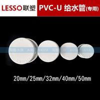 联塑白色PVC-水管 PVC饮用水管 PVC-U管道
