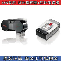 EV3机器人-正版乐高LegoLEGO 45544 45560