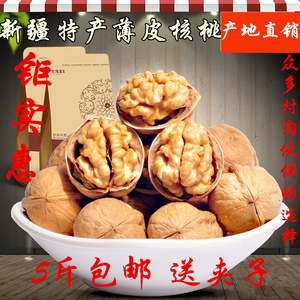 新货新疆特产野生原味薄皮核桃500g 非纸皮干果孕妇零食坚果 包邮薄皮核桃