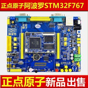 stm32f767开发板选什么牌子好 同款好推荐