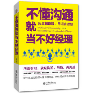 管理书销售心理学书籍沟通选什么牌子好 同款