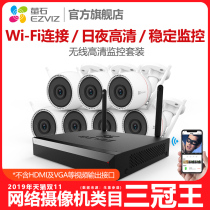 萤石高清无线监控设备套装 4 8路家用摄像头系统监控器无VGA输出