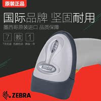 一维扫描器-二维火有线扫码枪激光条码扫描枪