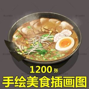 卡通萌系手绘美食插画 可爱水彩食物绘画临摹参考图片设计素材插画图片素材