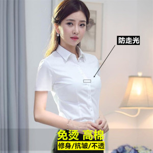 韩版白衬衫女棉短袖免烫工作服修身长袖职业工装衬衣商务白领寸衣职业装