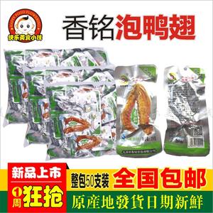 泡爪香铭泡鸭翅泡鸭爪龙岩永定下洋特产美食特色休闲零食 特价龙岩泡爪