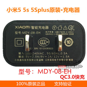 小米5充电器原装5S选什么牌子好 同款好推荐